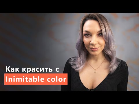 Видео: Антон Ермаков — красители Inimitable Color / Molfar