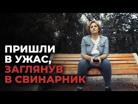 Видео: Детей держали на цепи в свинарнике
