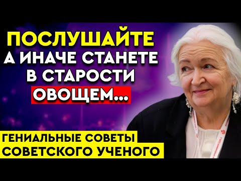 Видео: Маразм Вам Не Грозит Даже В 105 Лет, Нужно Только... Бесценные советы Татьяны Черниговской