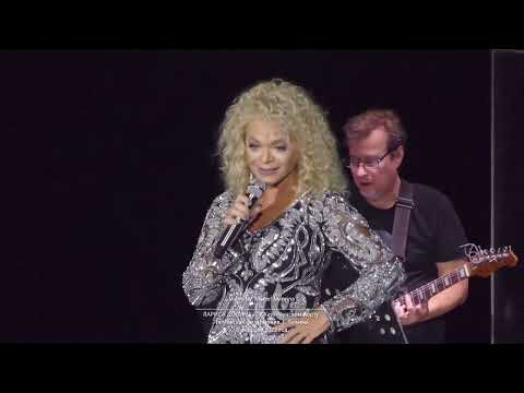 Видео: Лариса Долина - "В Кейптаунском порту". 6 февраля 2023 год. Тюменская филармония, г. Тюмень