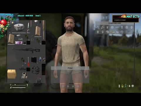 Видео: Серия 1403 ➤ Вспоминаем, Время Перемен...PVE-MUTANTS ➤ #ВремяПеременPVE #DayZ