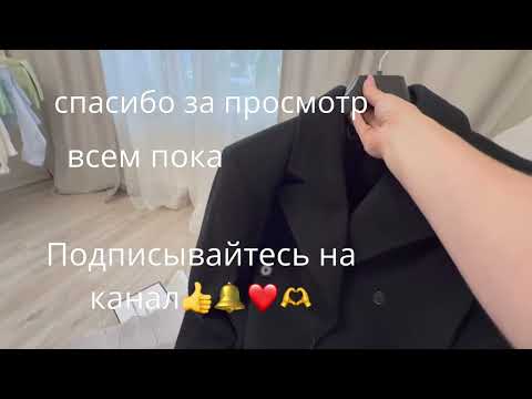 Видео: Влог. Наши покупки 🛍️. Август 2025