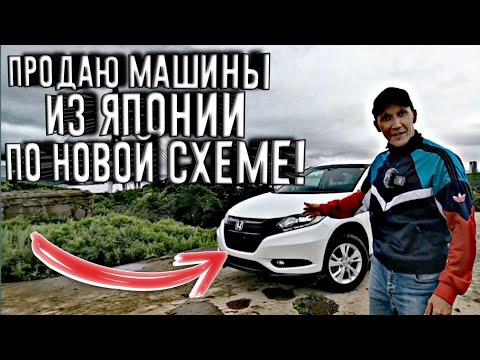 Видео: КАК ОТКОСИТЬ ОТ УТИЛЬСБОРА!? HONDA VEZEL 4WD!