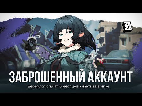 Видео: ЗАШЕЛ НА АККАУНТ СПУСТЯ 5 МЕСЯЦЕВ И СЛУЧИЛОСЬ ЭТО...