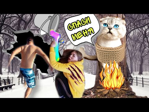 Видео: Выполняем задания по запискам от вора, чтобы спасти кота Кевина! Успеем ли?