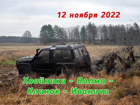 Видео: 2022.11.12_Дружеская_встреча_клубов #offroad #Джиперы