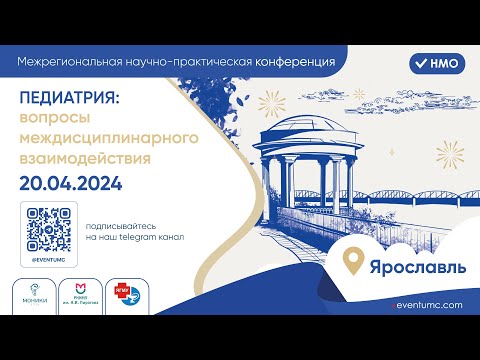 Видео: 12. Инфекции мочевой системы у детей: «старые песни о главном» Ольга Викторовна Кисельникова