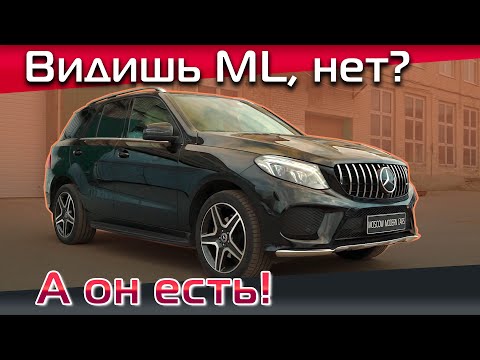 Видео: Проблемы при рестайлинге ML в GLE решаемы!