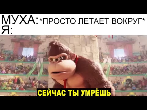 Видео: Дневная подборка мемов 830