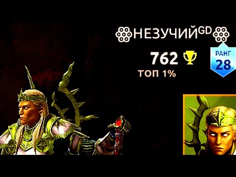 Видео: НЕЧТО ДРЕВНЕЕ (26 РАНГ ЗА КАДРОМ) SHADOW FIGHT ARENA