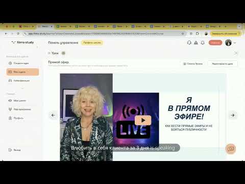 Видео: Экскурсия по школе Лилии Буркун!