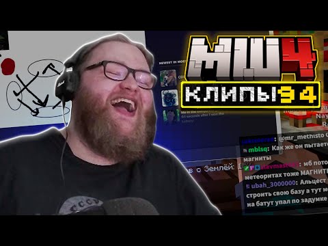 Видео: МайнШилд 4 | Клипы за неделю | Часть 94