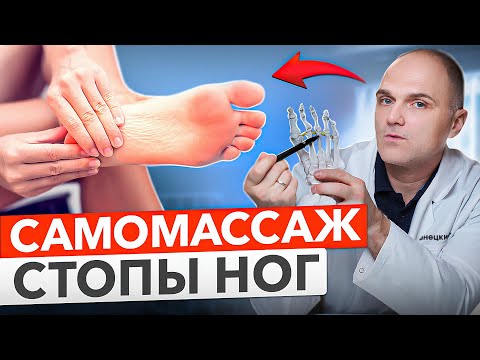 Видео: Этот самомассаж стопы снимает усталость и перезагружает весь организм.
