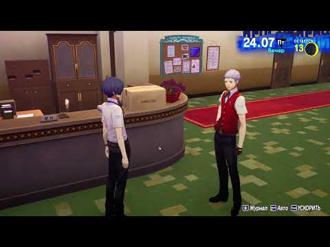 Видео: ИГРУЛЬКИ и ИССЛЕДОВАНИЕ ТАРТАРА PERSONA 3 RELOAD часть 11