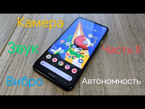 Видео: Обзор Pixel 4a (камера, звук, автономность)