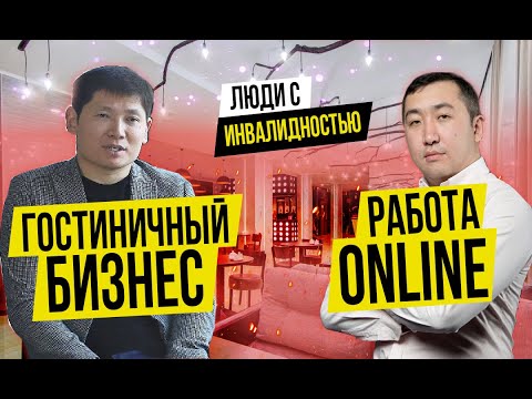 Видео: Oscar Rise и Мирбек Асангариев : Жизнь после травмы.Cемья и бизнес.