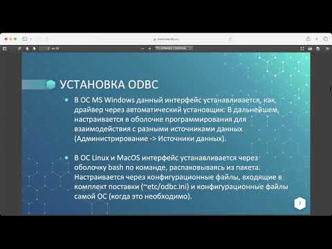 Видео: Управление данными 2023. Лекция 6. Аспекты разработки десктопных приложений баз данных.