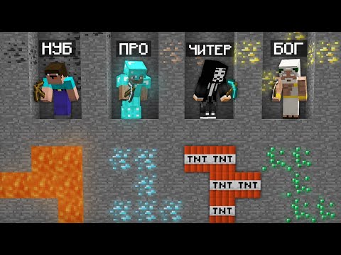 Видео: РАСКОПКИ МАЙНКРАФТ: НУБ ПРОТИВ ПРО ПРОТИВ ЧИТЕР ПРОТИВ БОГ БАТЛ