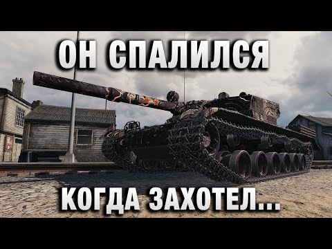 Видео: ОН СПАЛИЛСЯ КОГДА ЗАХОТЕЛ ПОХВАСТАТЬСЯ!