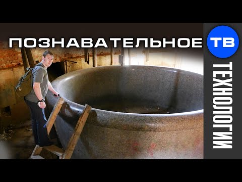 Видео: НЕВОЗМОЖНАЯ гранитная ЦАРЬ ванна. Древние технологии (Познавательное ТВ, Артём Войтенков)