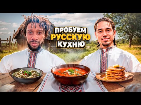 Видео: ЛУЧШИЙ РЕСТОРАН РУССКОЙ КУХНИ?САМЫЙ ВКУСНЫЙ БОРЩ И ПИРОЖКИ!КОРЧМА!