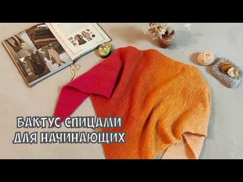 Видео: Косынка шарф спицами для начинающих #knitting #вязание #crochet #мквязание #tutorial