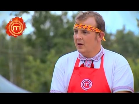 Видео: МастерШеф 4 - Выпуск 9 - Часть 6 из 7