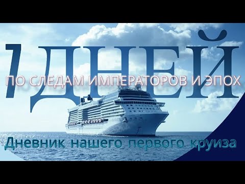 Видео: По следам императоров и эпох. Генуя.