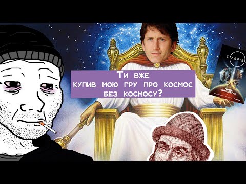 Видео: STARFIELD це насправді OBLIVION 2? || Аналіз першої космічної гри без космосу