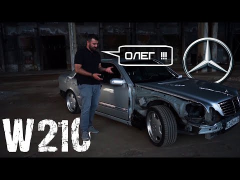 Видео: Кузов W210 удаление ржавчины и обмана продавца!!!