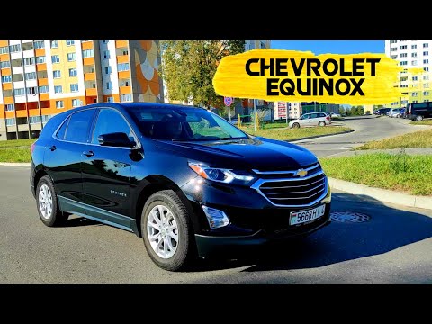 Видео: Chevrolet Equinox - неоднозначное превосходство.