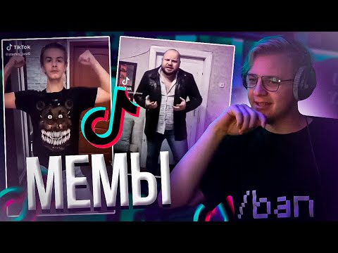Видео: Пятёрка смотрит Подборку Тик Токов от Подписчика #39 | Нарезка стрима ФУГА TV