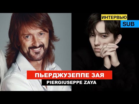 Видео: Димаш - в следующей серии "Creators"? / Интервью "Алга Петербург" с Пьерджузеппе Зайа