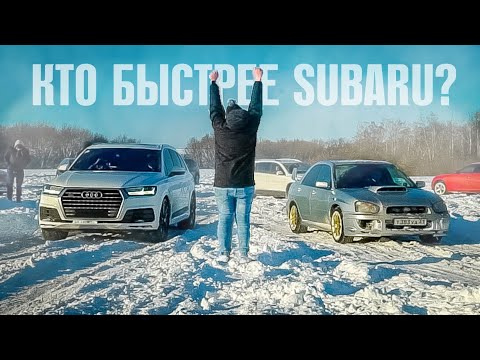 Видео: ДЕНЬГИ каждому , кто ОБГОНИТ SUBARU WRX STI / ГОНКА НА  ДЕНЬГИ