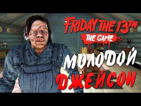 Видео: Friday the 13th: The Game — ДЖЕЙСОН ВУРХИЗ С МЕШКОМ НА ГОЛОВЕ УБИВАЕТ! ДЖЕЙСОН ВУРХИЗ БЕЗ МАСКИ!