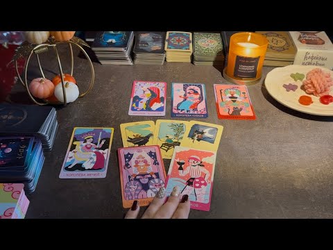 Видео: 4 КОРОЛЕВЫ: ЧТО ВАС ЖДЕТ ДО КОНЦА ОСЕНИ? 🍂🤎☕️