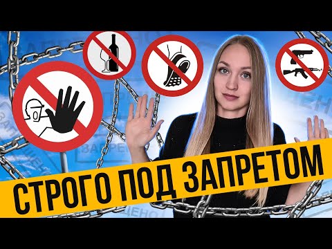 Видео: 4 табу, за которые меня уважают мужчины