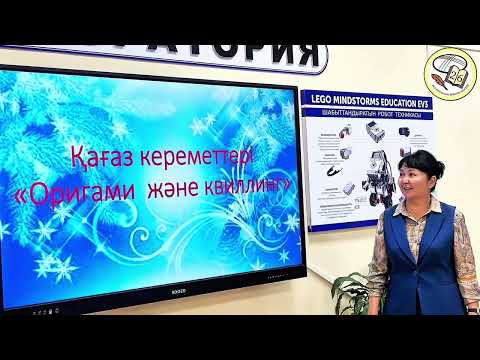 Видео: Алматы қаласы, Алатау ауданы №26 ЖББМ  қалалық ғылыми-тәжірибелік семинар өтті.