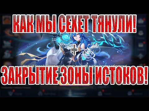 Видео: 1000 СВЯЩЕНОК В СЕХЕТ Mobile Legends: Adventure
