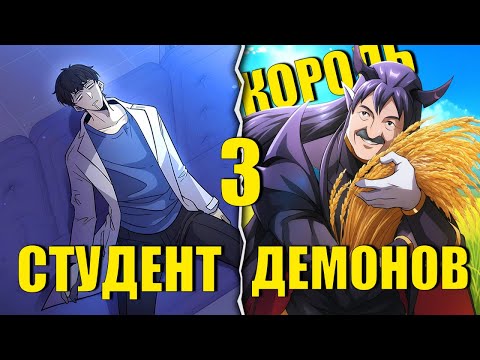 Видео: [3]САМЫЙ ЖЕСТОКИЙ ВЛАДЫКА ДЕМОНОВ... ЗАСТАВИЛ ВСЕХ ВЫРАЩИВАТЬ КАРТОШКУ