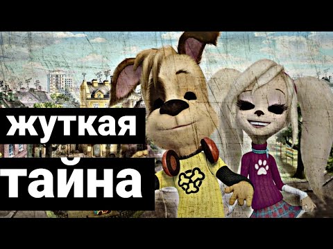 Видео: "БАРБОСКИНЫ" - ЖУТКАЯ ПРАВДА ПРО МУЛЬТФИЛЬМ! 18+