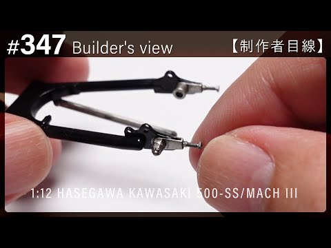 Видео: #347 [Взгляд строителя] HASEGAWA 1:12 KAWASAKI 500-SS/MACH III Scale model building