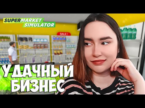 Видео: Supermarket Simulator ► ОБЗОР НА ИГРУ