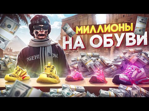 Видео: ЗАРАБОТАЛ МИЛЛИОНЫ на ЭТОЙ ОБУВИ - БУДНИ ПЕРЕКУПА ПУТЬ ДО 500КК на MAJESTIC RP GTA 5 Seattle