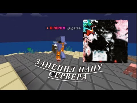 Видео: ЗАПЕНИЛ ПАПУ КОПИИ РВ "feverworld" с ЛУЧШИМ читом ДИМАСИК КЛИЕНТ
