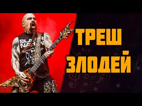 Видео: Kerry King (Slayer) | Настоящий металист