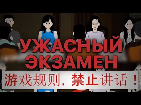 Видео: УЖАСНЫЙ ЭКЗАМЕН НА ВСТРЕЧЕ ВЫПУСКНИКОВ