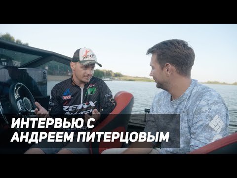 Видео: Интервью с Андреем Питерцовым. ПАЛ 2021.