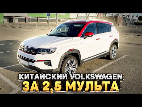 Видео: Обзор Changan CS35 Plus. Китайский Volkswagen из рубрики #уета за 2,5 мульта?
