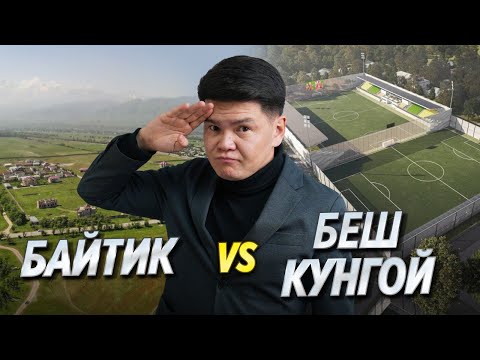 Видео: Жизнь за городом в Бишкеке - РЕАЛЬНОСТЬ или КОШМАР? Чистый ВОЗДУХ, Природа, Все ли так ХОРОШО?